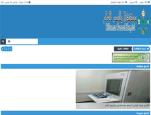 Tablet Screenshot of blsgh.com